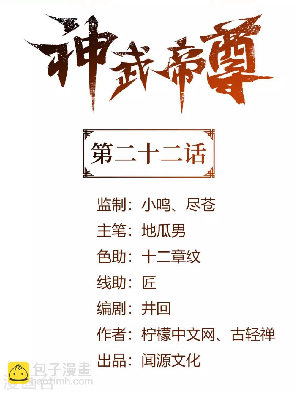 第22话 麻烦不断-第22话