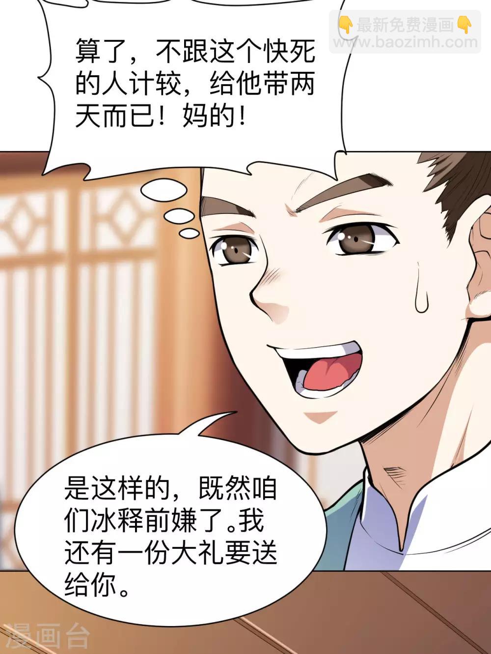 第22话 麻烦不断-第22话