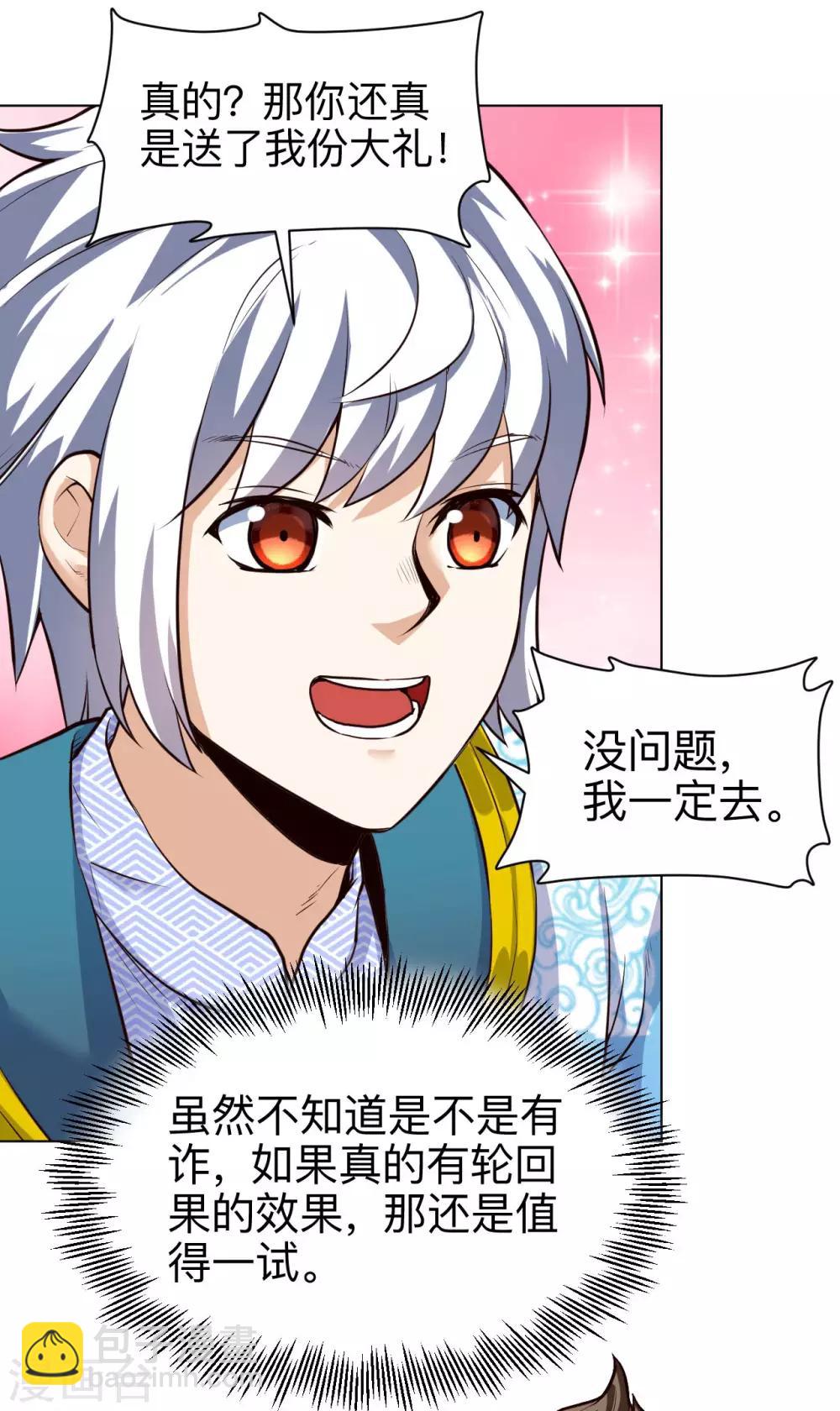 第22话 麻烦不断-第22话
