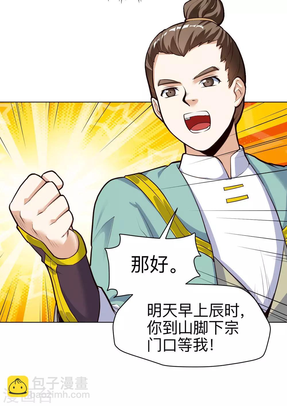 第22话 麻烦不断-第22话