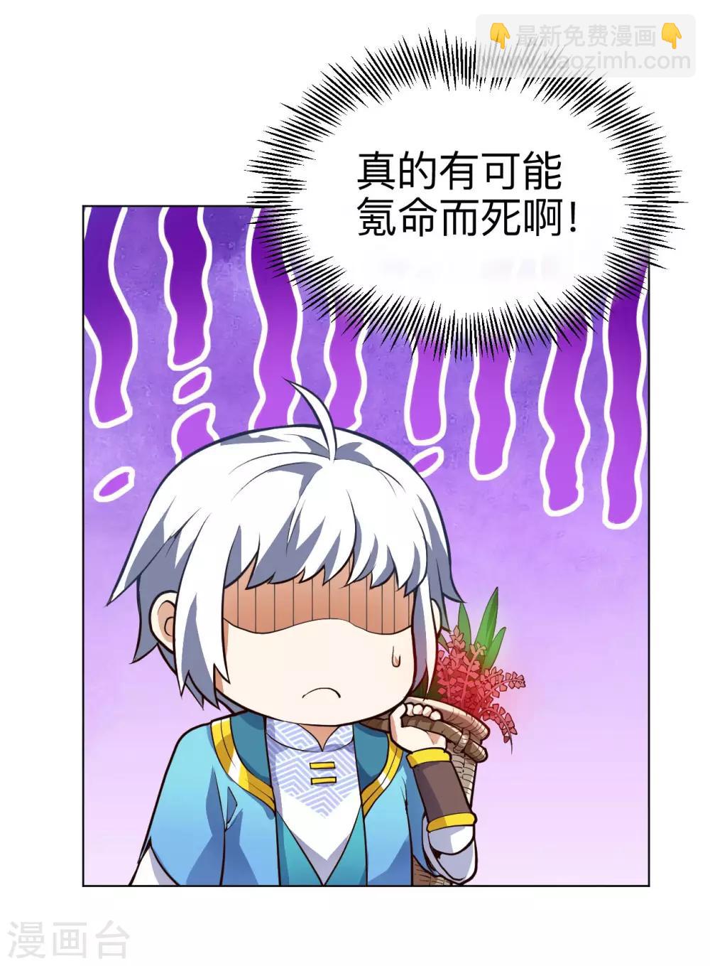 第22话 麻烦不断-第22话