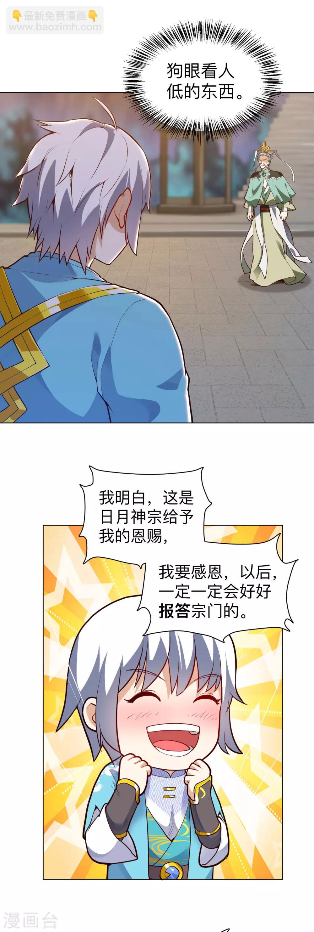 第22话 麻烦不断-第22话