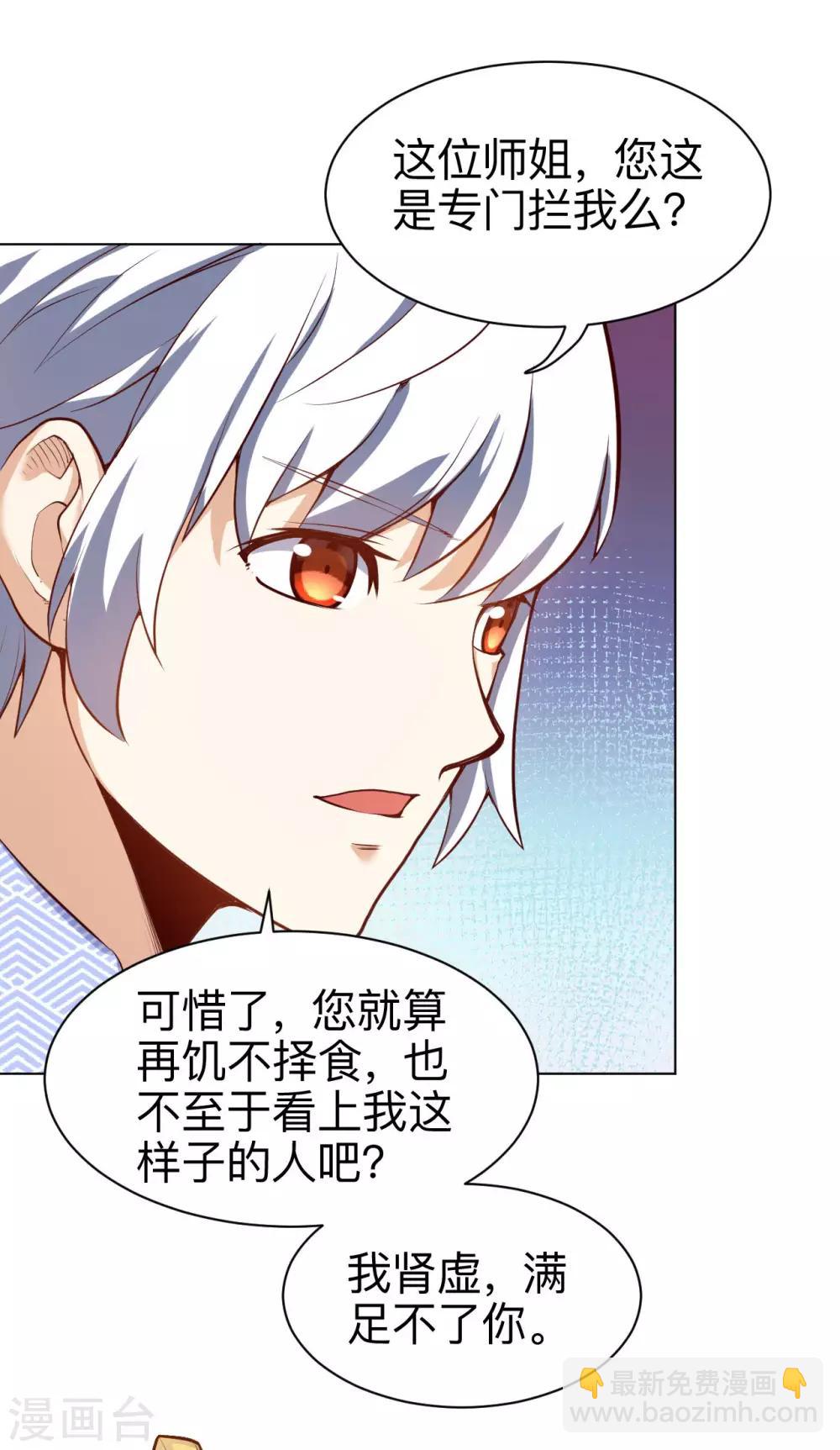 第22话 麻烦不断-第22话