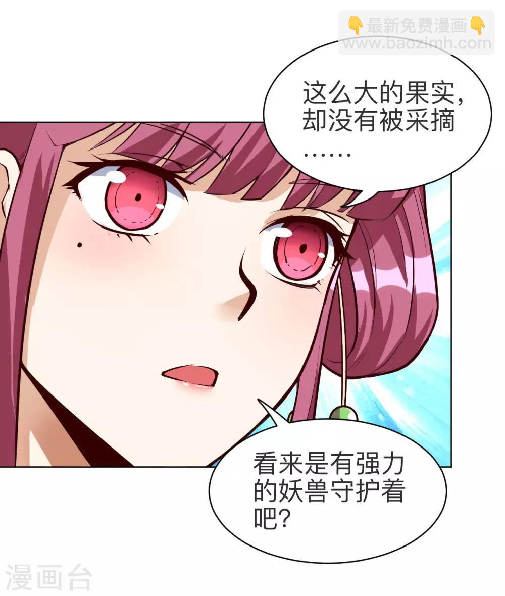 第24话 仗剑宗-第24话