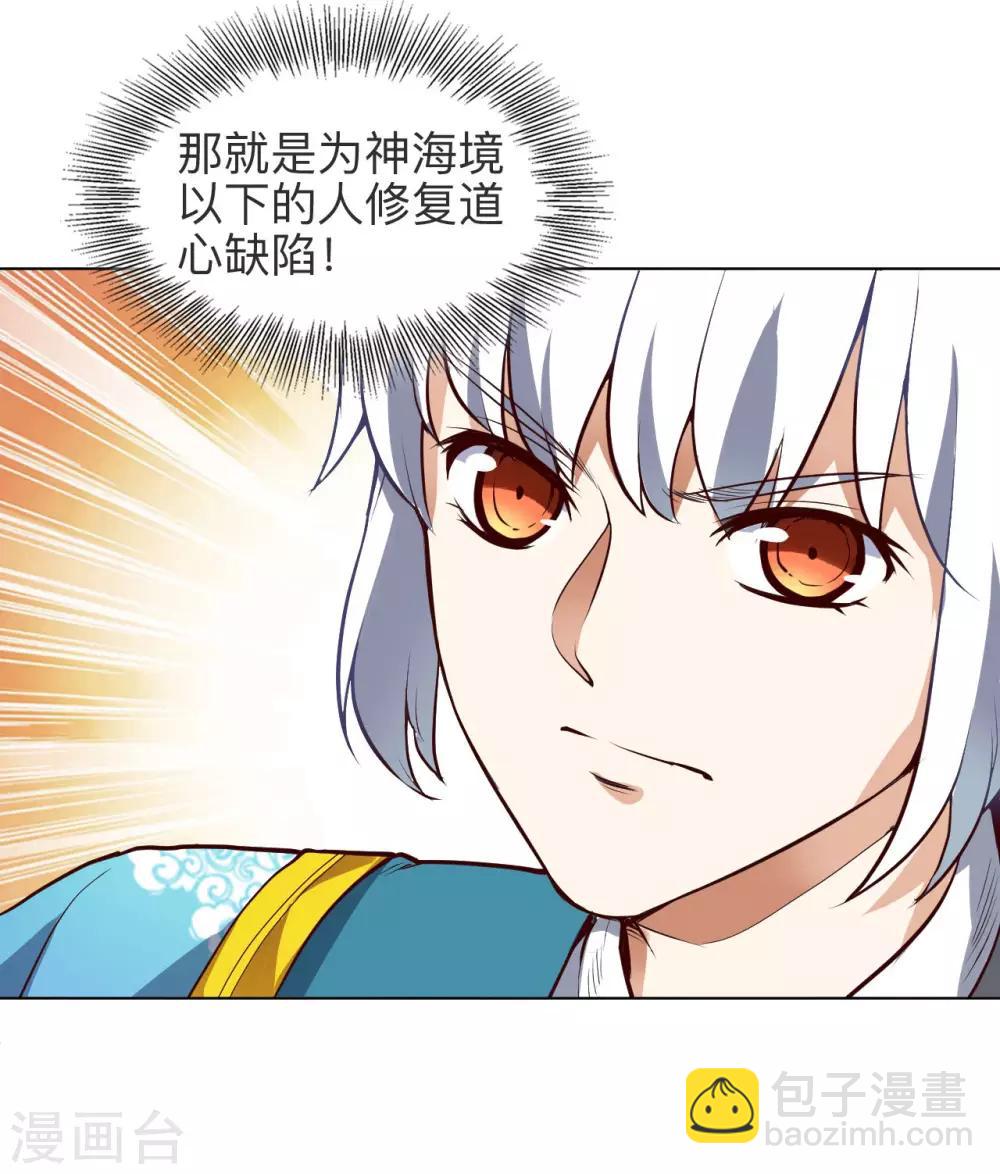 第24话 仗剑宗-第24话
