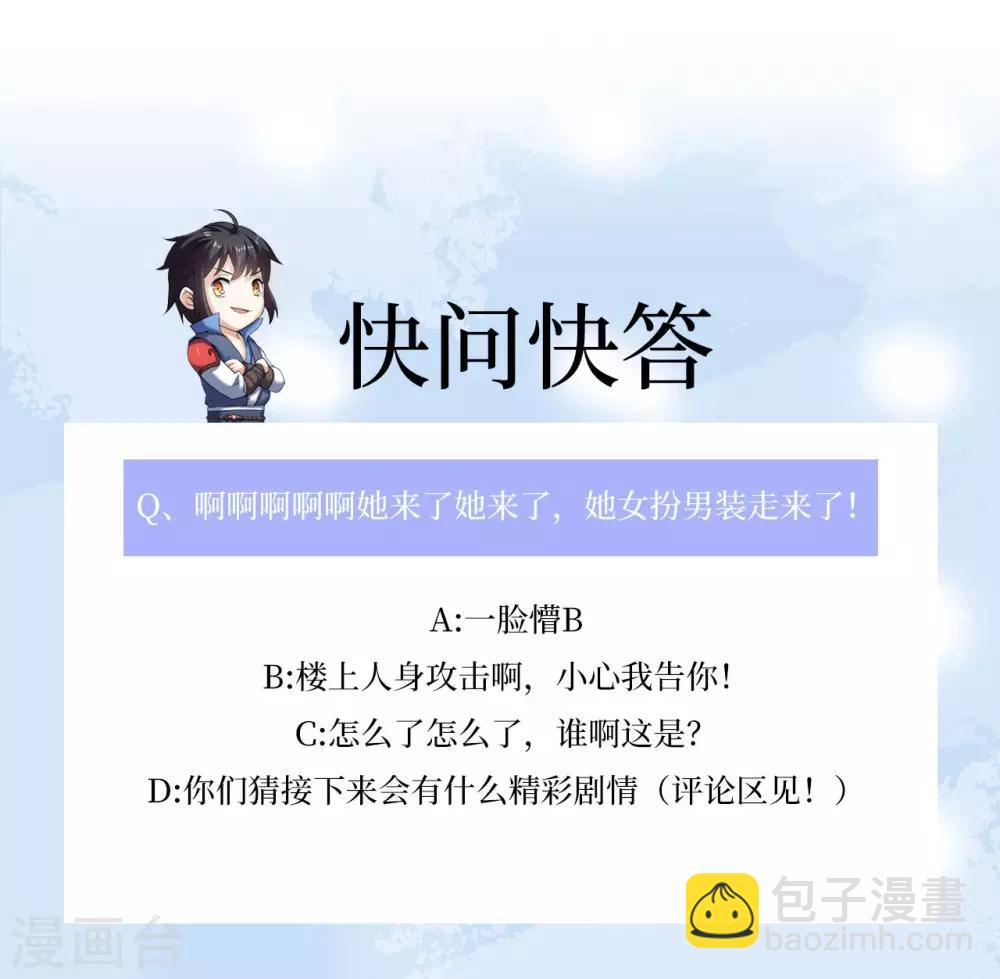 第24话 仗剑宗-第24话