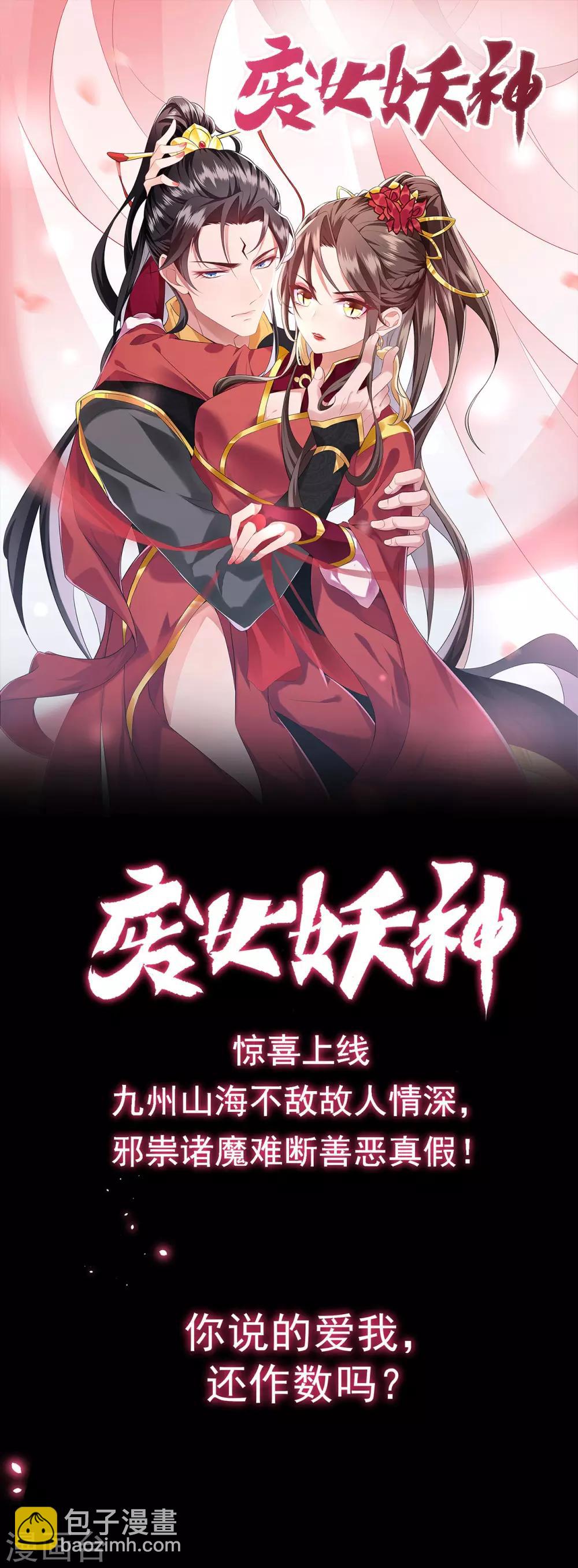第24话 仗剑宗-第24话