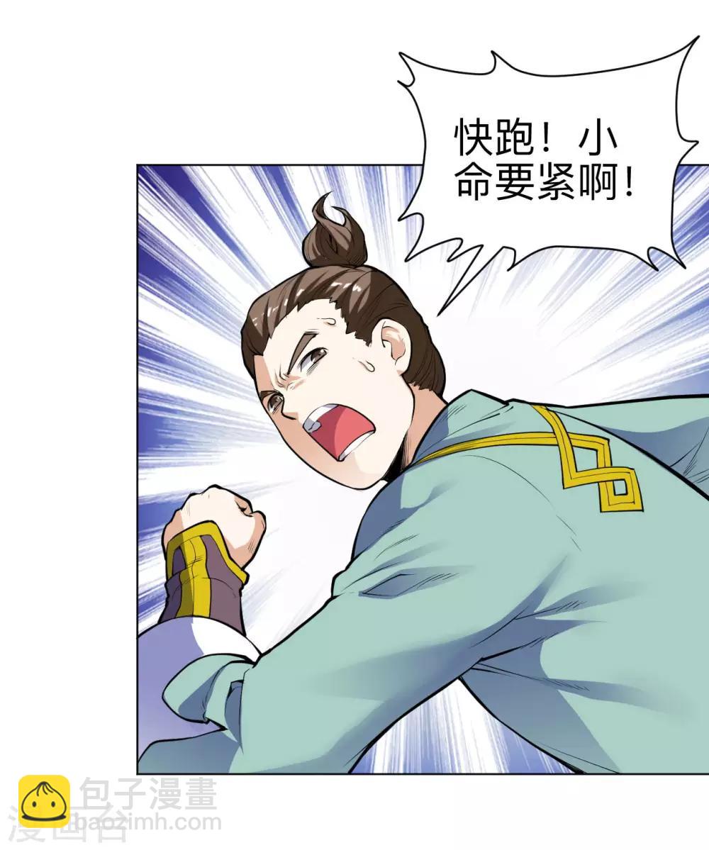 第26话 离队-第26话