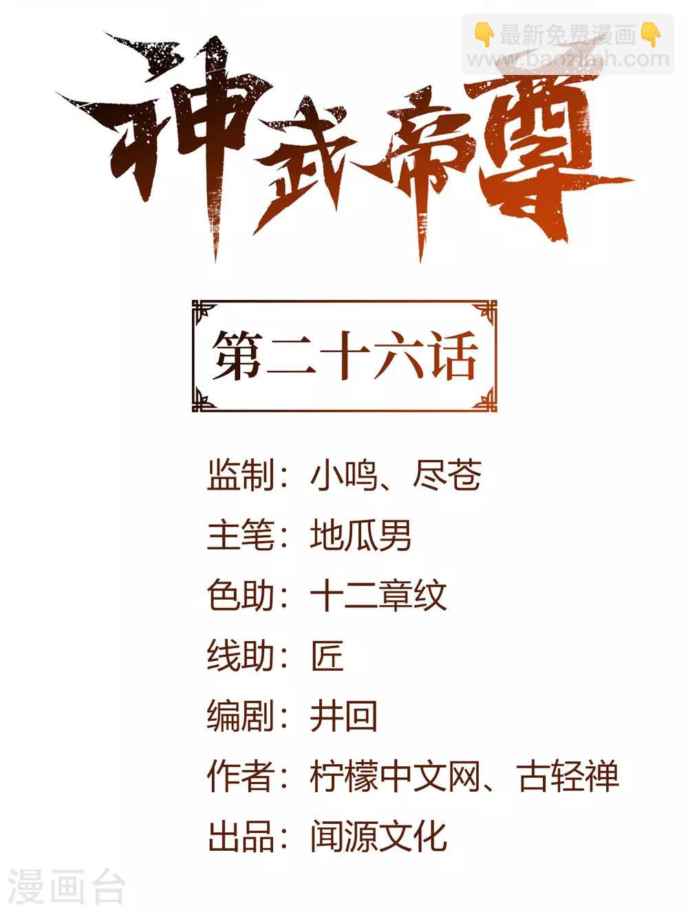 第26话 离队-第26话