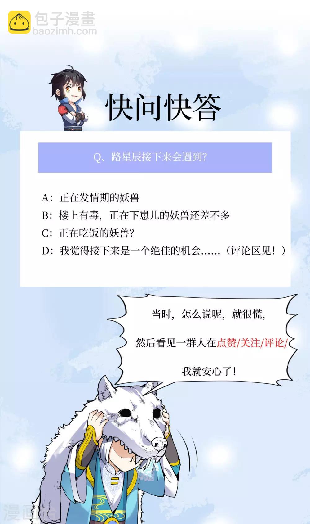 第26话 离队-第26话
