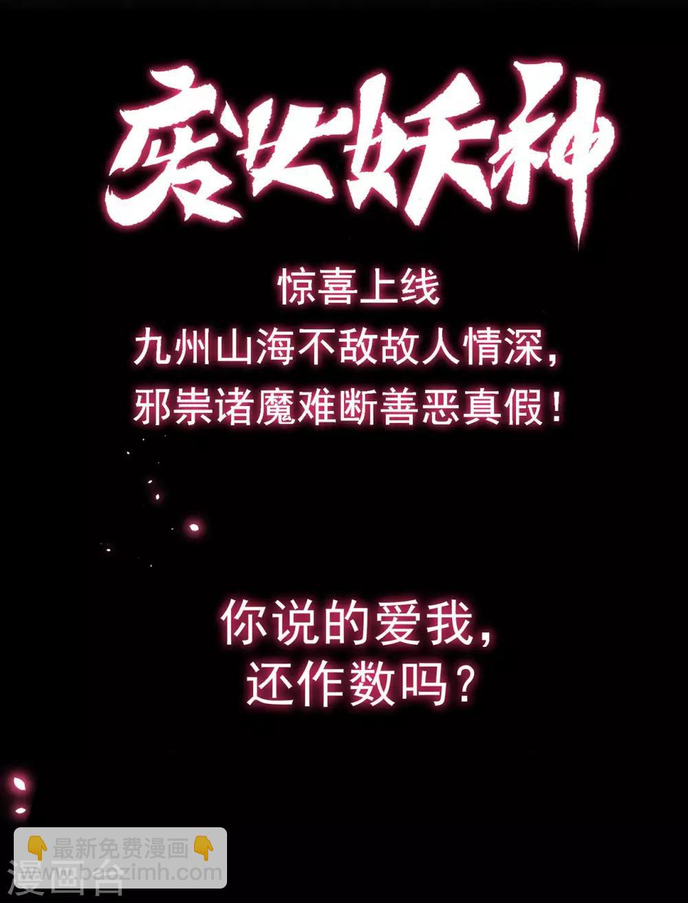第26话 离队-第26话