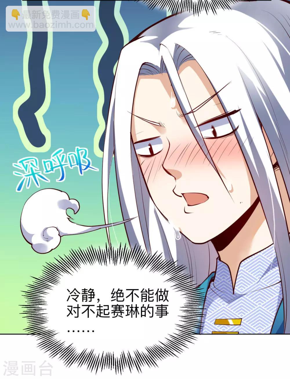 第30话 一夜激情-第30话