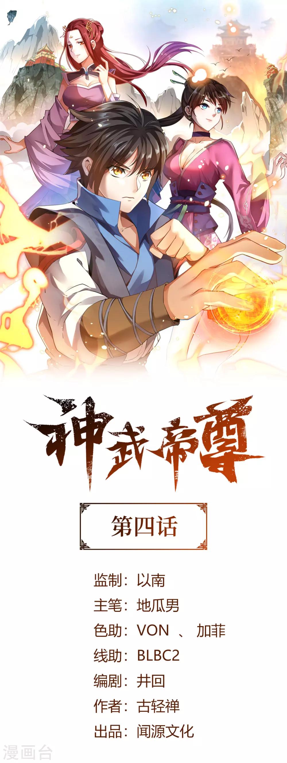 第4话 八方皆惊-第4话