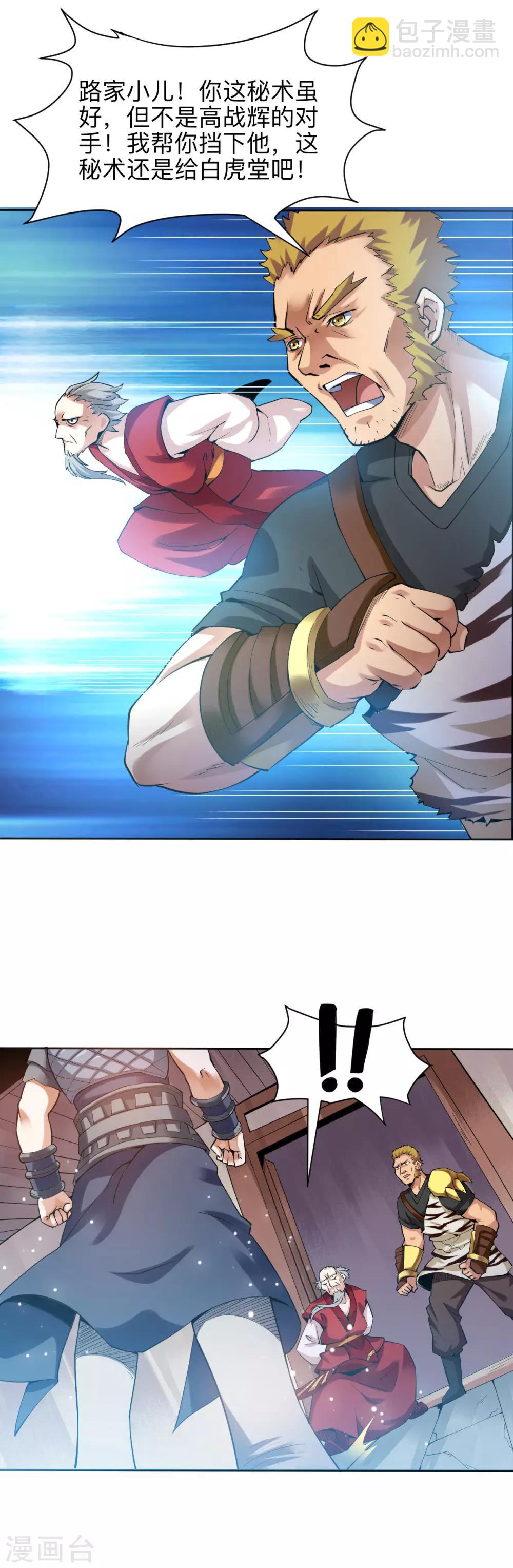 第4话 八方皆惊-第4话