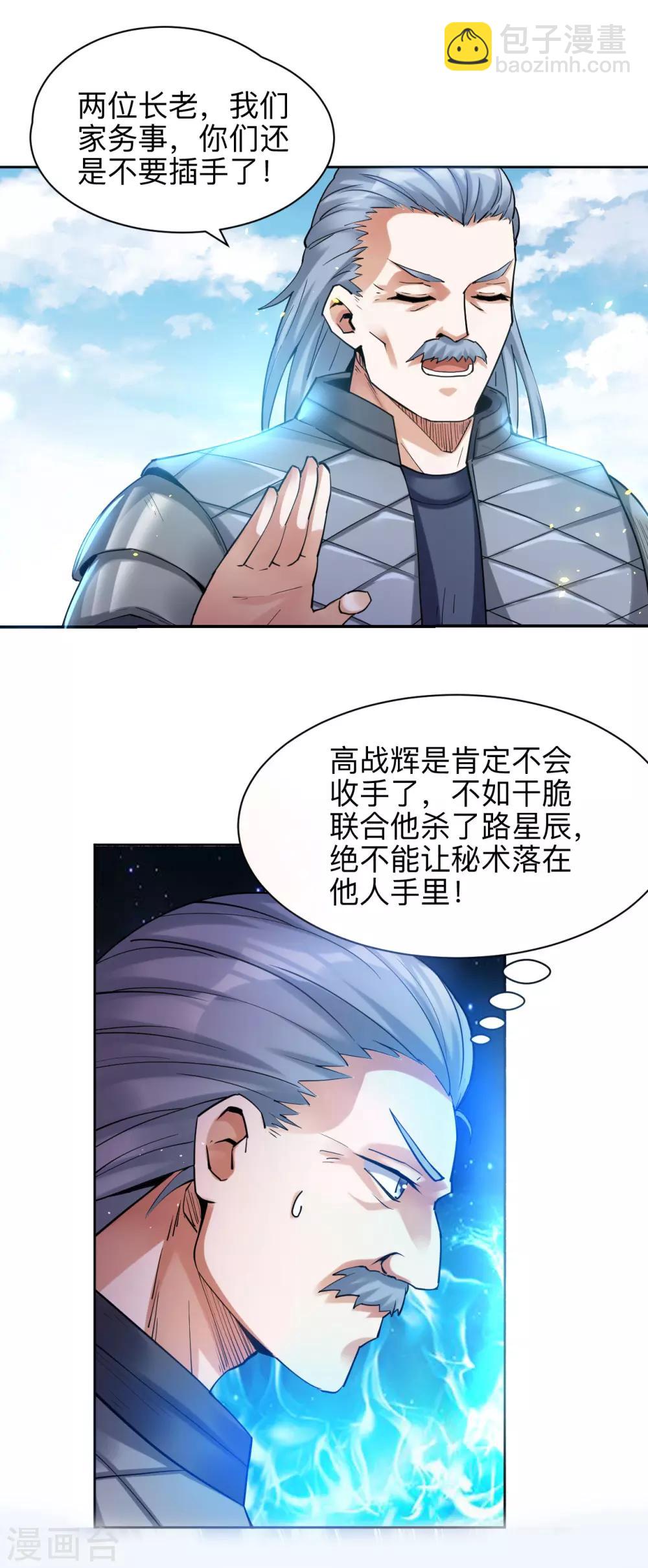 第4话 八方皆惊-第4话