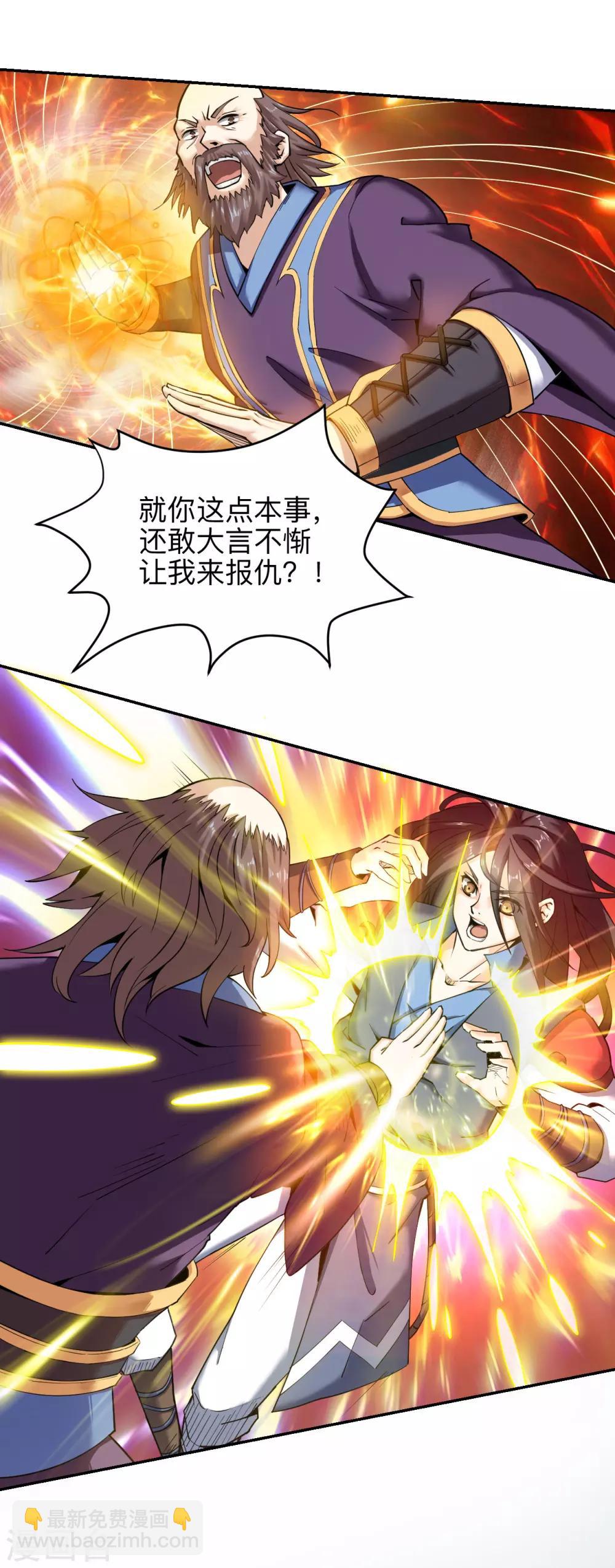 第4话 八方皆惊-第4话