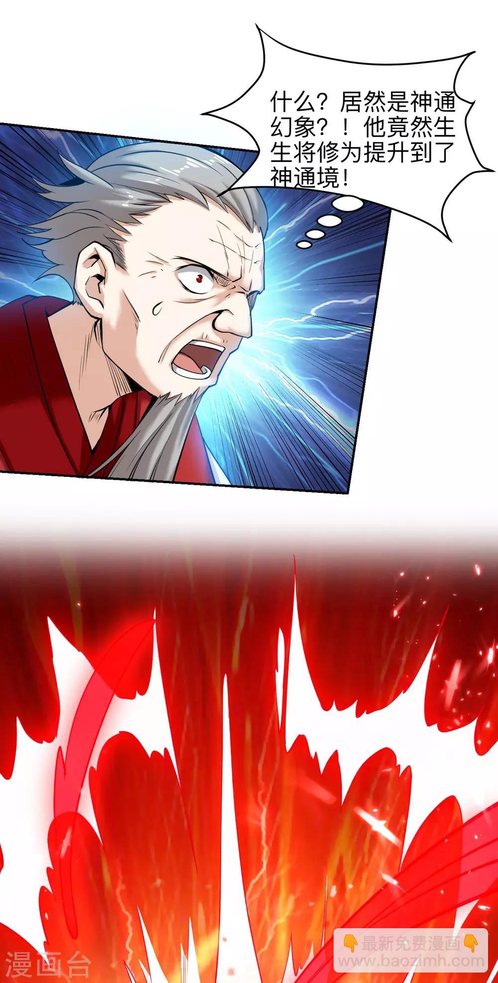 第4话 八方皆惊-第4话