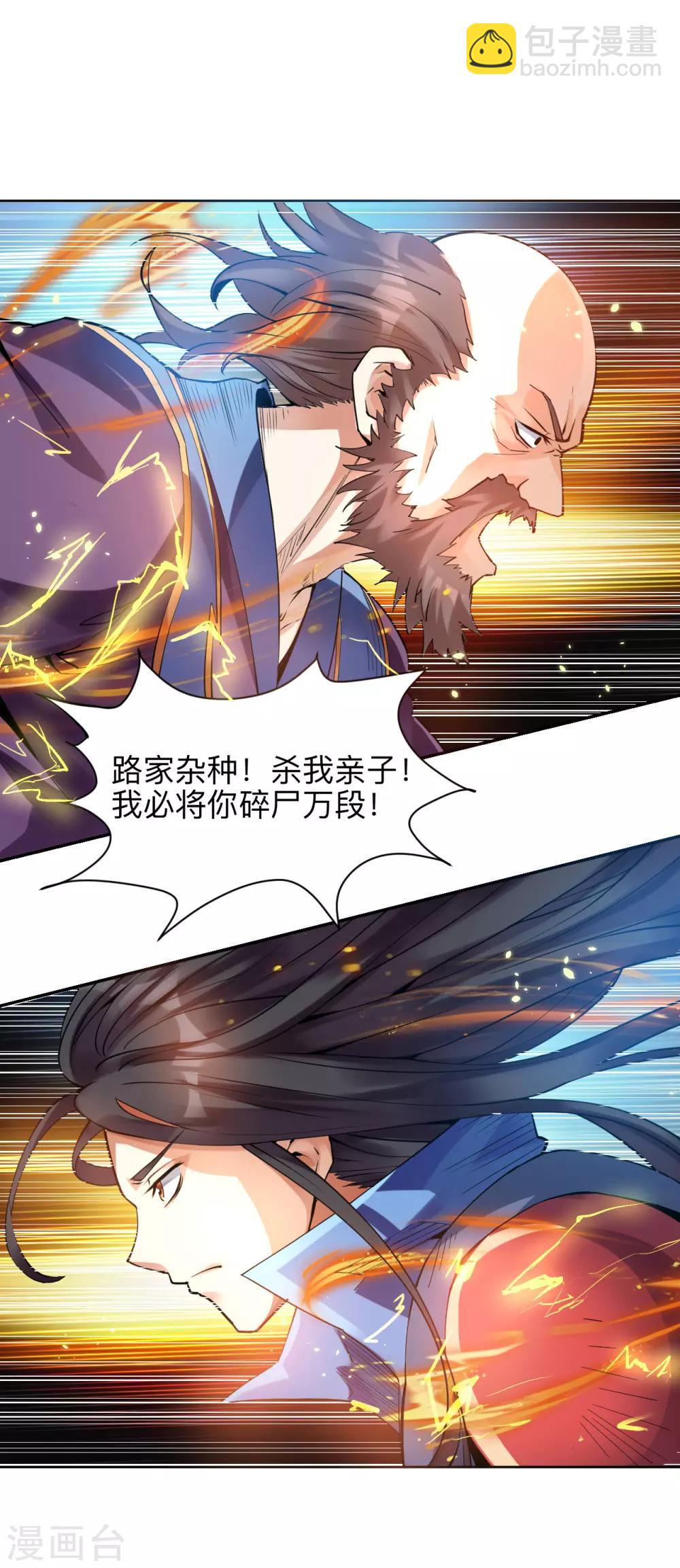 第4话 八方皆惊-第4话