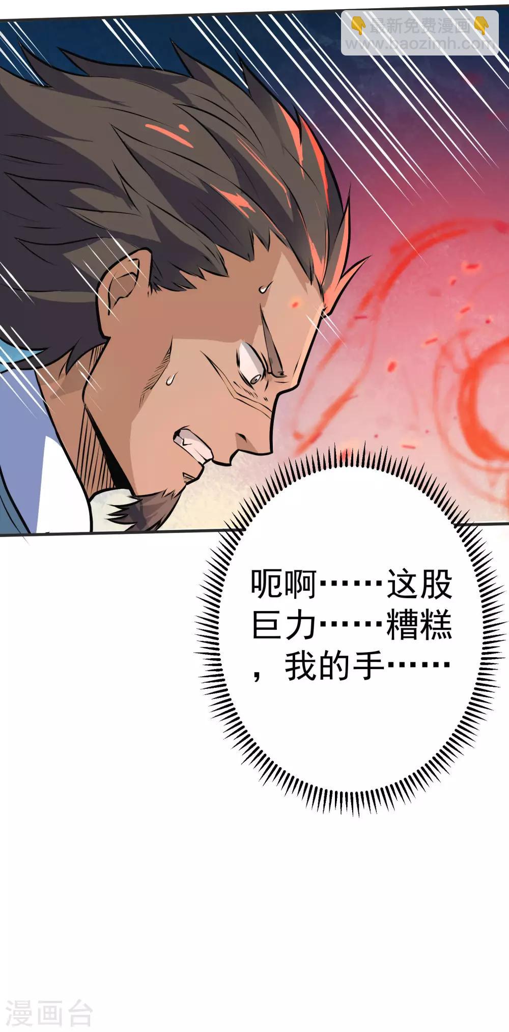 第34话 对面的实力-第34话