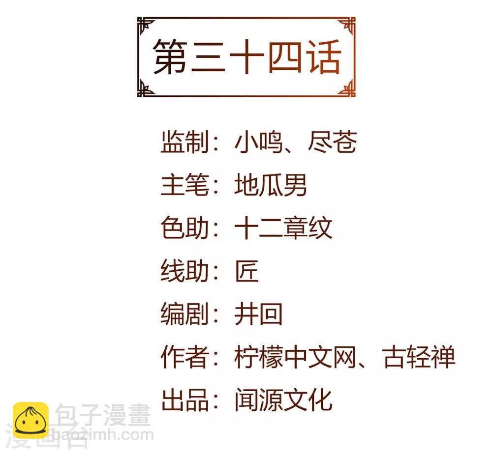 第34话 对面的实力-第34话
