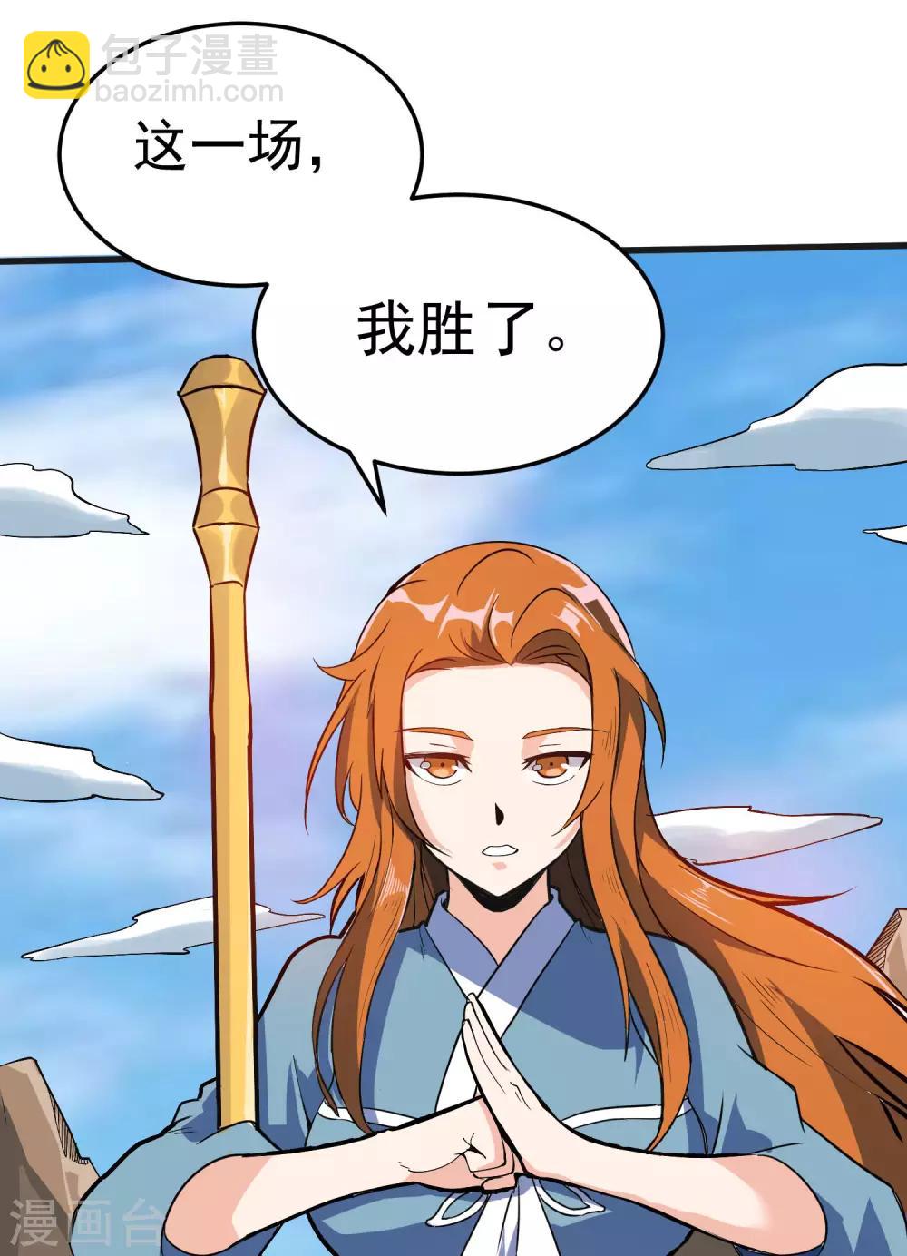 第34话 对面的实力-第34话