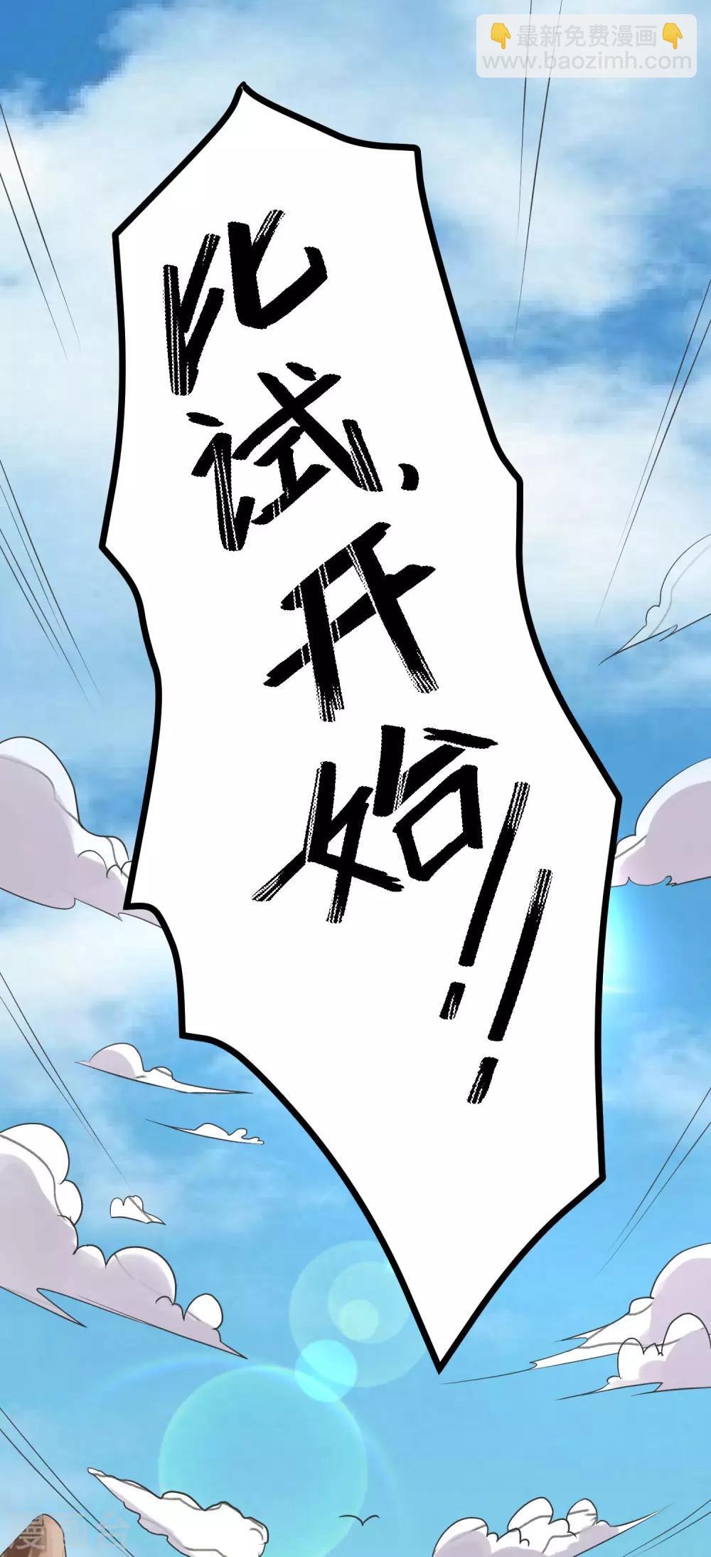 第34话 对面的实力-第34话