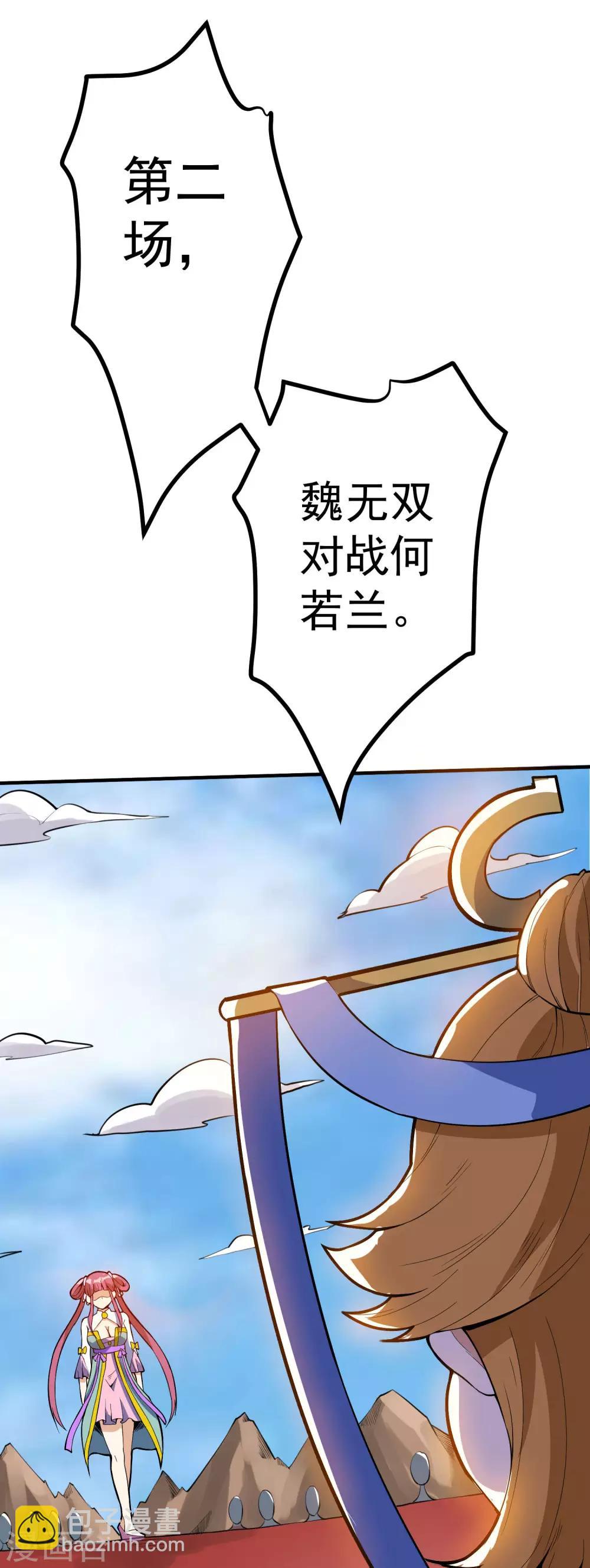 第34话 对面的实力-第34话