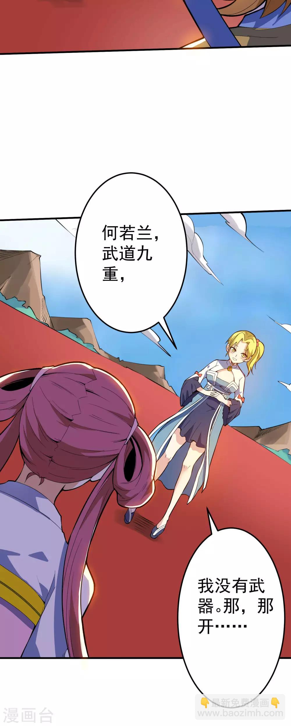 第34话 对面的实力-第34话