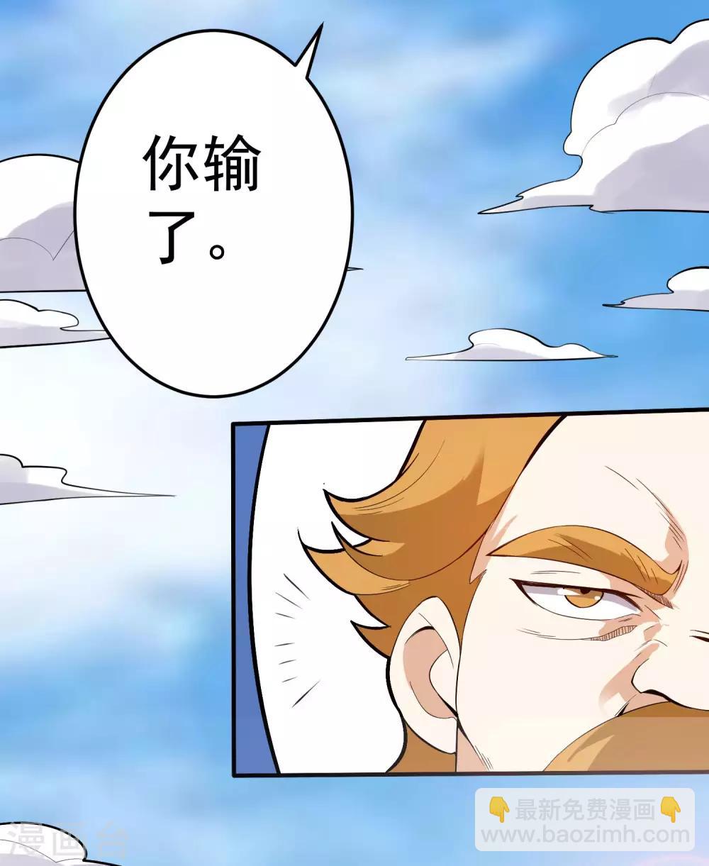 第34话 对面的实力-第34话