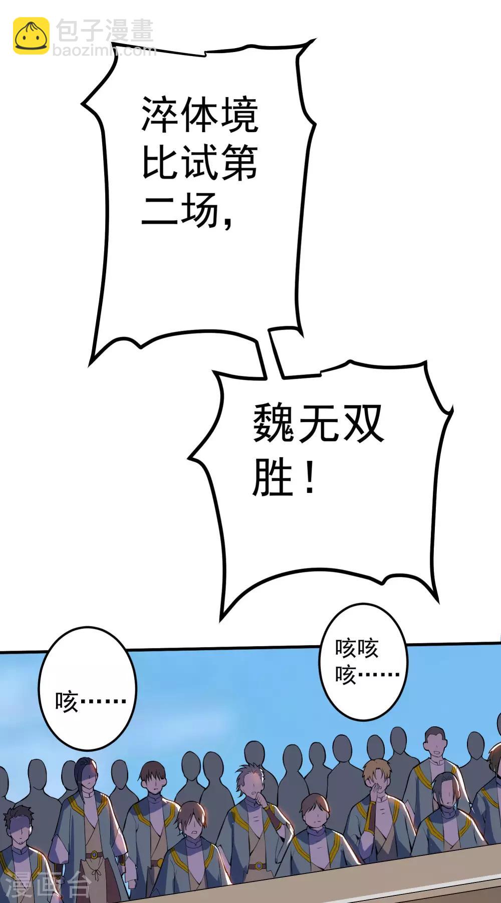 第34话 对面的实力-第34话