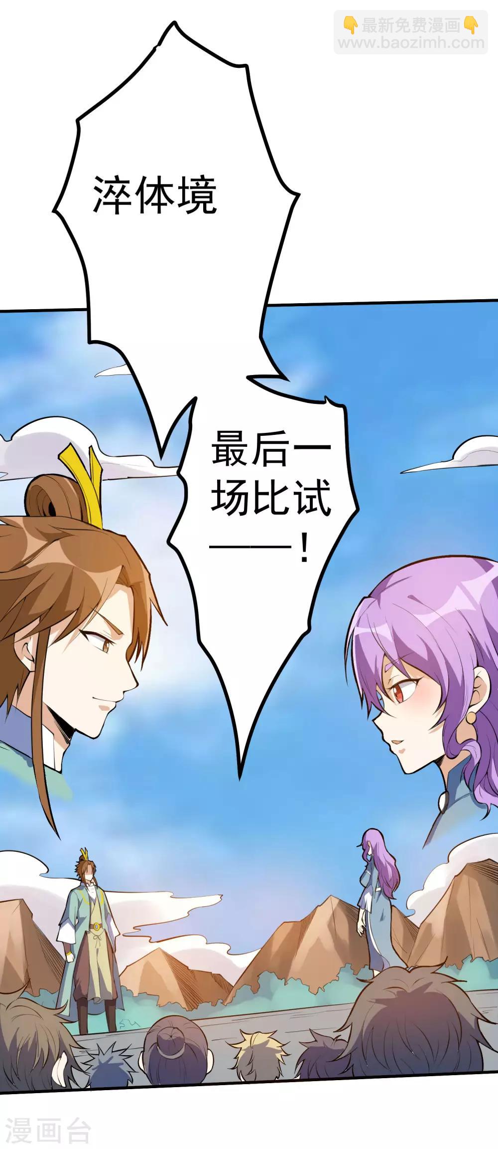 第34话 对面的实力-第34话