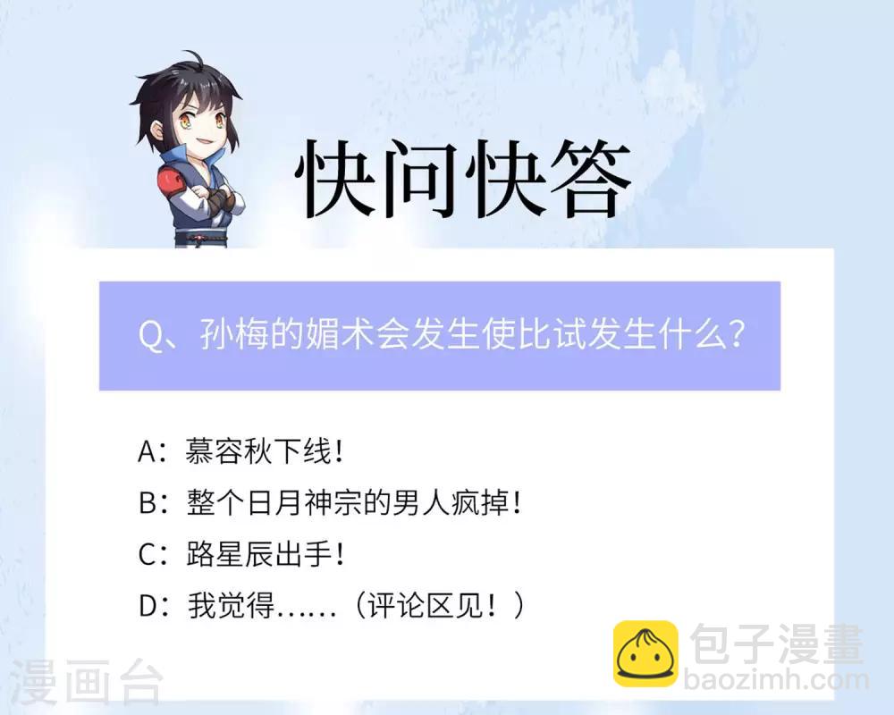 第34话 对面的实力-第34话