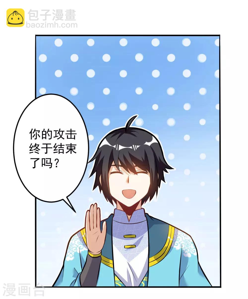 第36话 比赛晋级-第36话