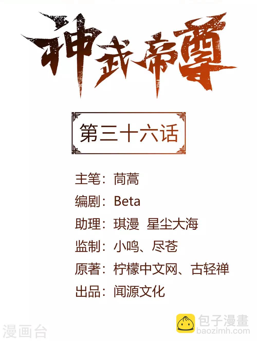 第36话 比赛晋级-第36话