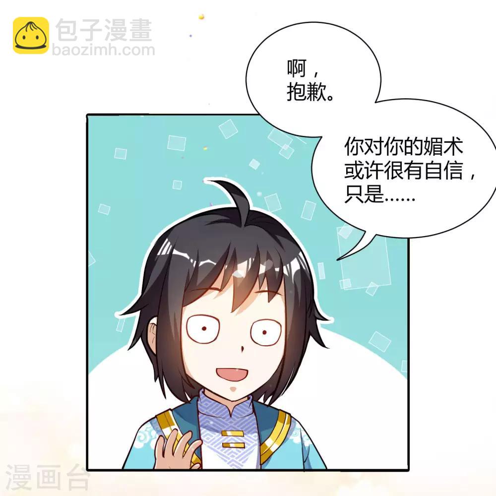 第36话 比赛晋级-第36话