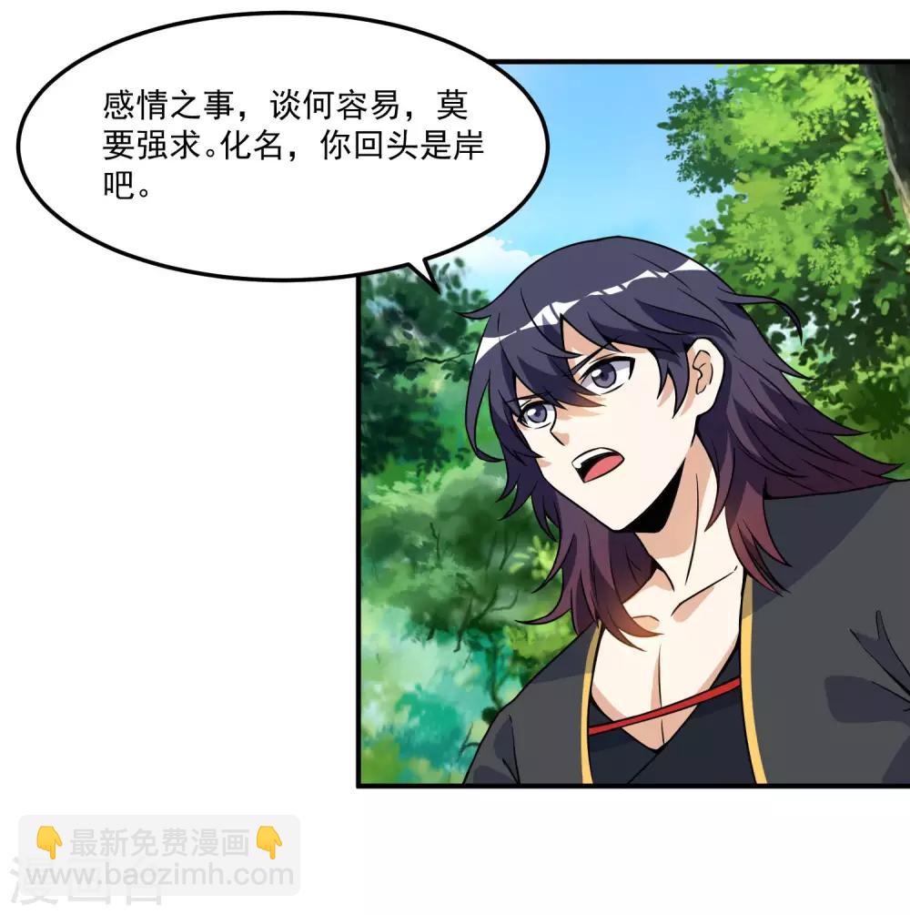 第38话 你说谁垃圾？-第38话