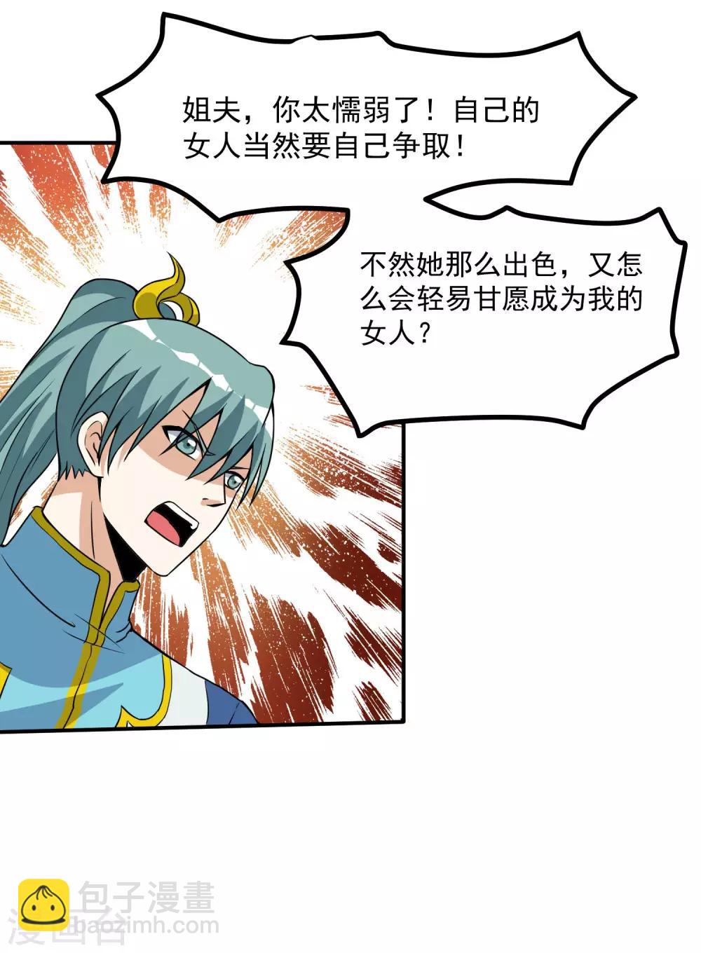 第38话 你说谁垃圾？-第38话