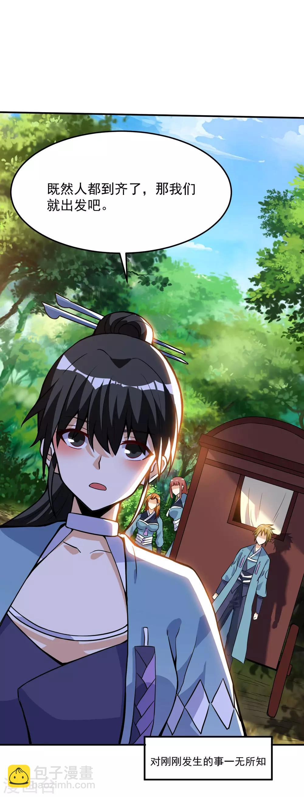 第38话 你说谁垃圾？-第38话
