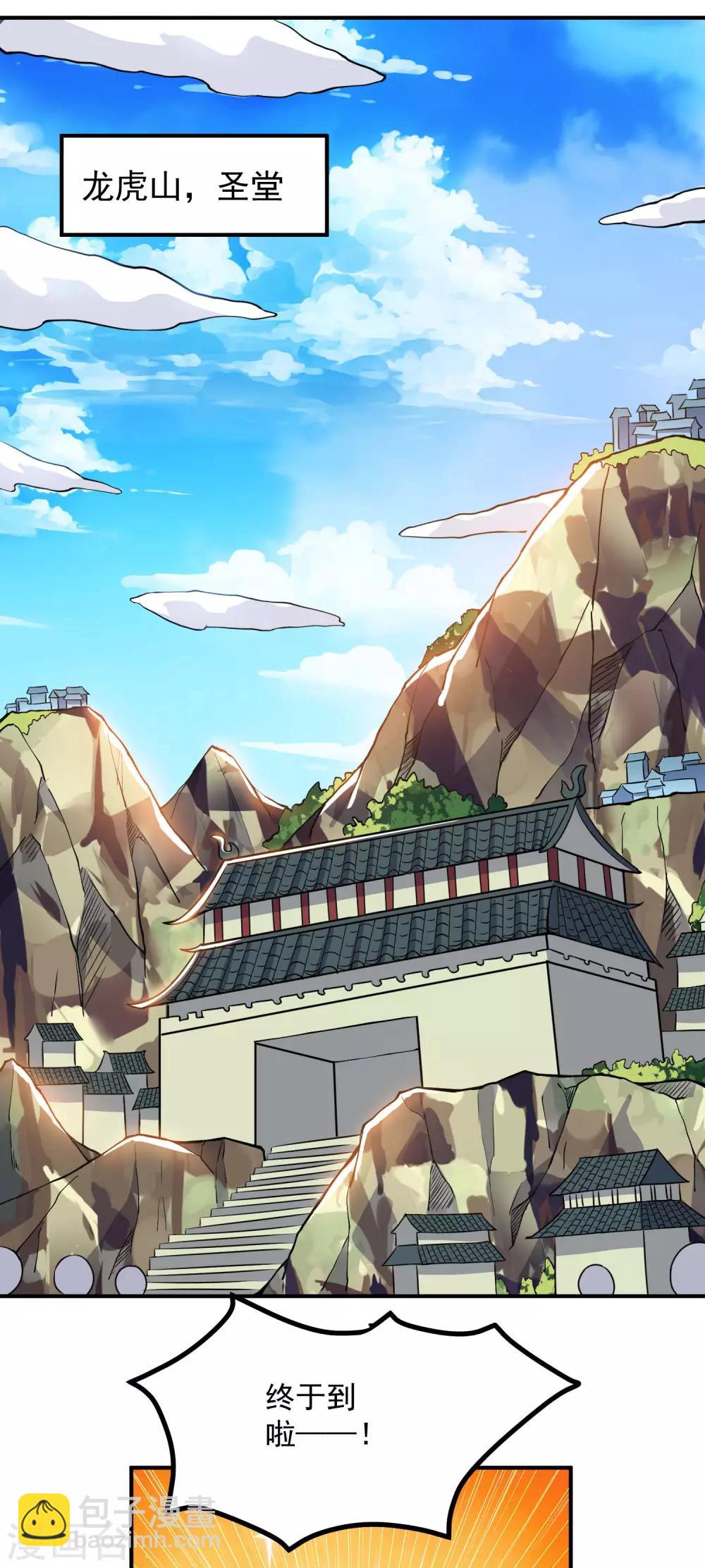 第38话 你说谁垃圾？-第38话
