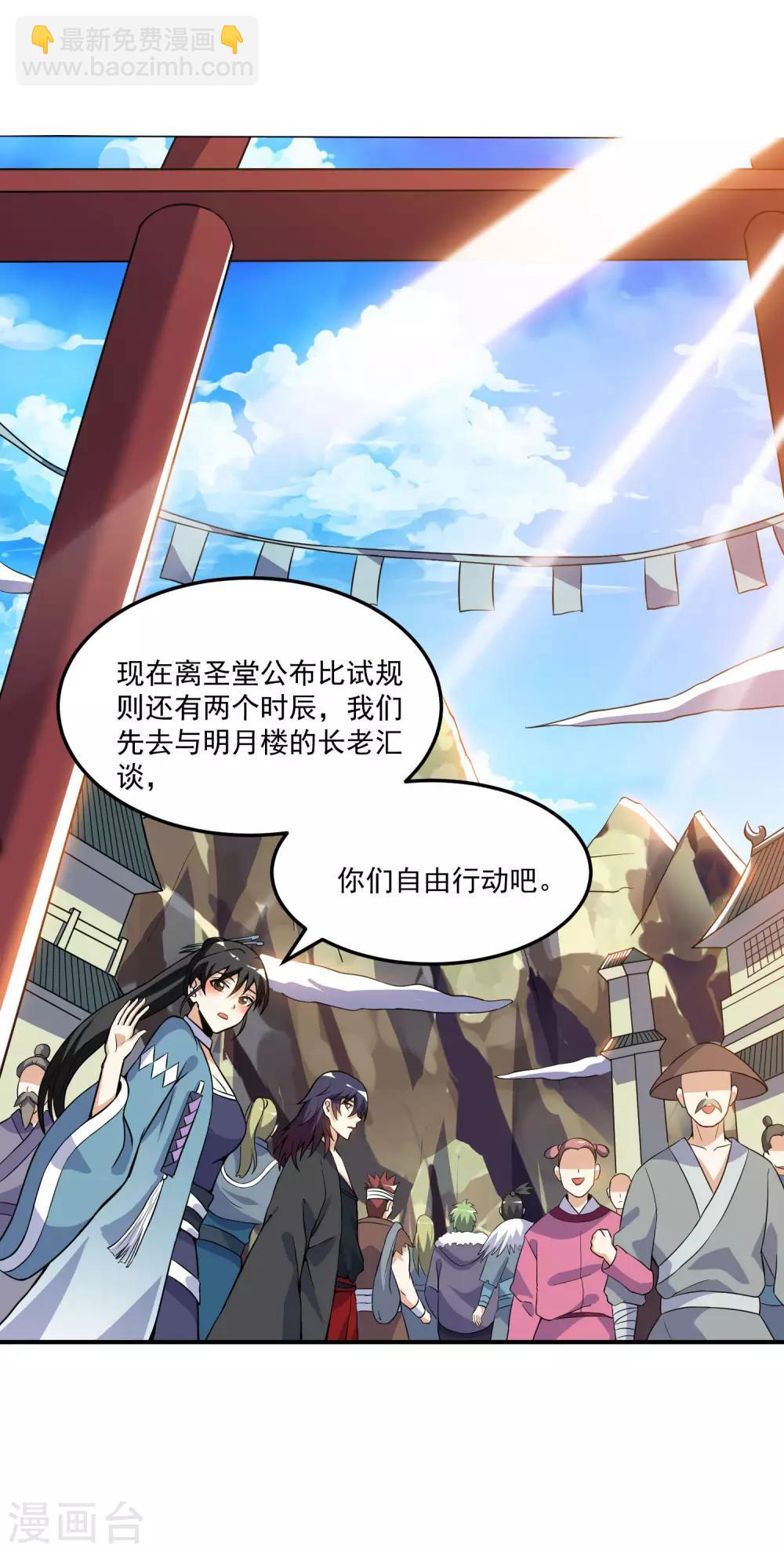 第38话 你说谁垃圾？-第38话