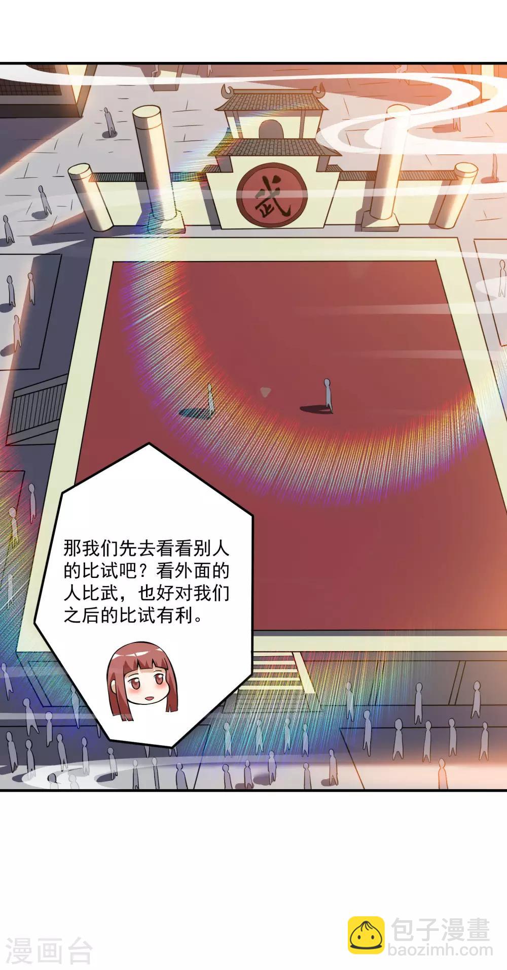 第38话 你说谁垃圾？-第38话
