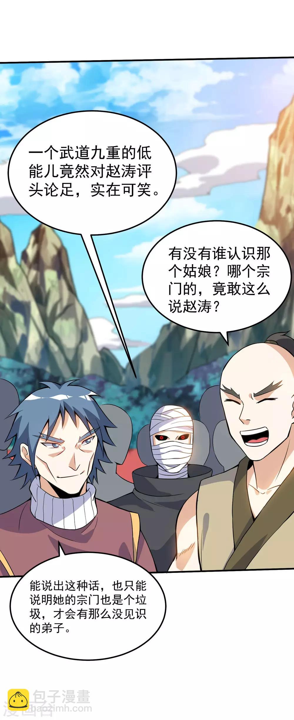 第38话 你说谁垃圾？-第38话