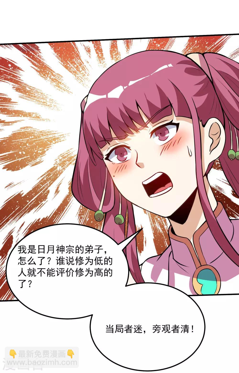 第38话 你说谁垃圾？-第38话