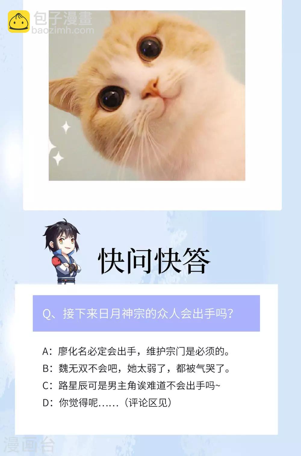 第38话 你说谁垃圾？-第38话