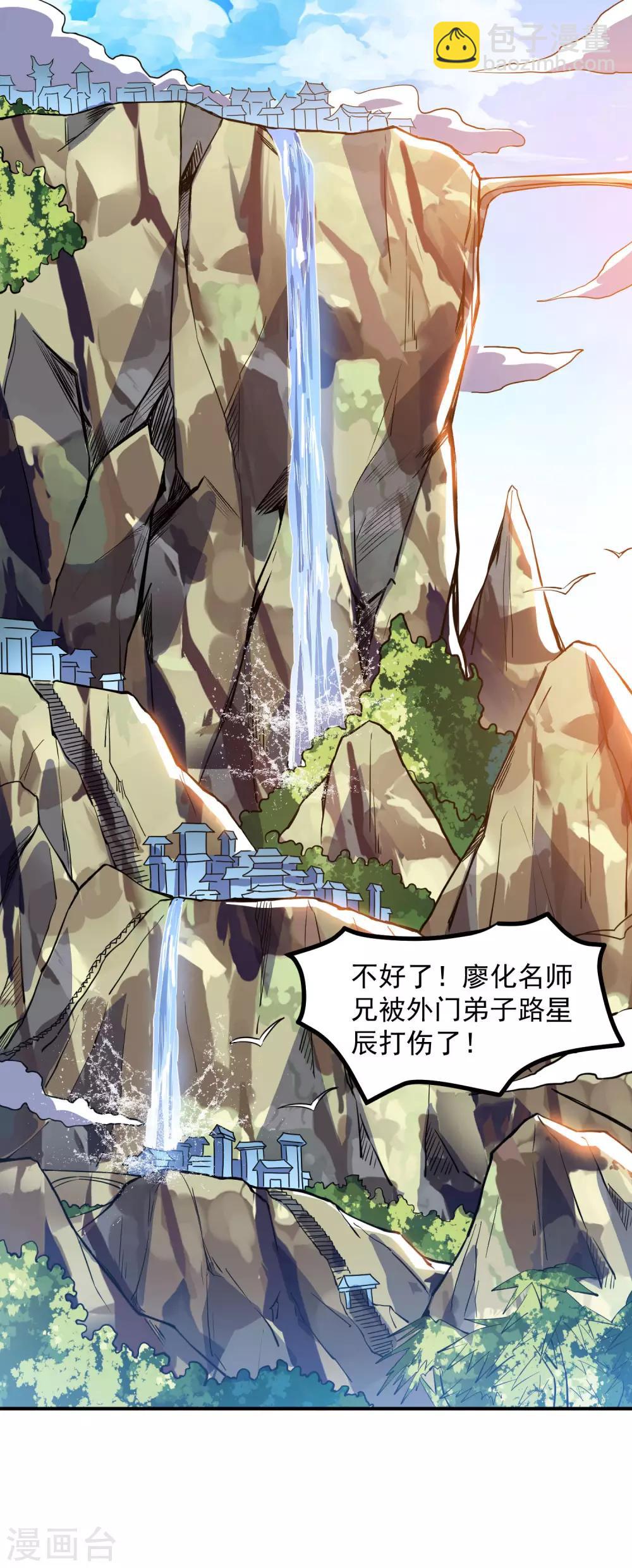 第38话 你说谁垃圾？-第38话