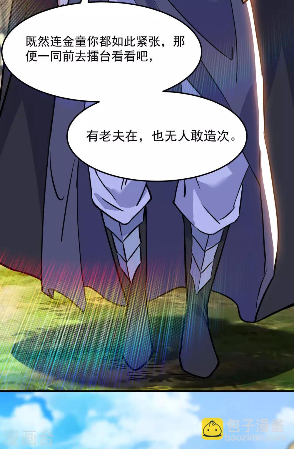 第40话 好大个笑话-第40话