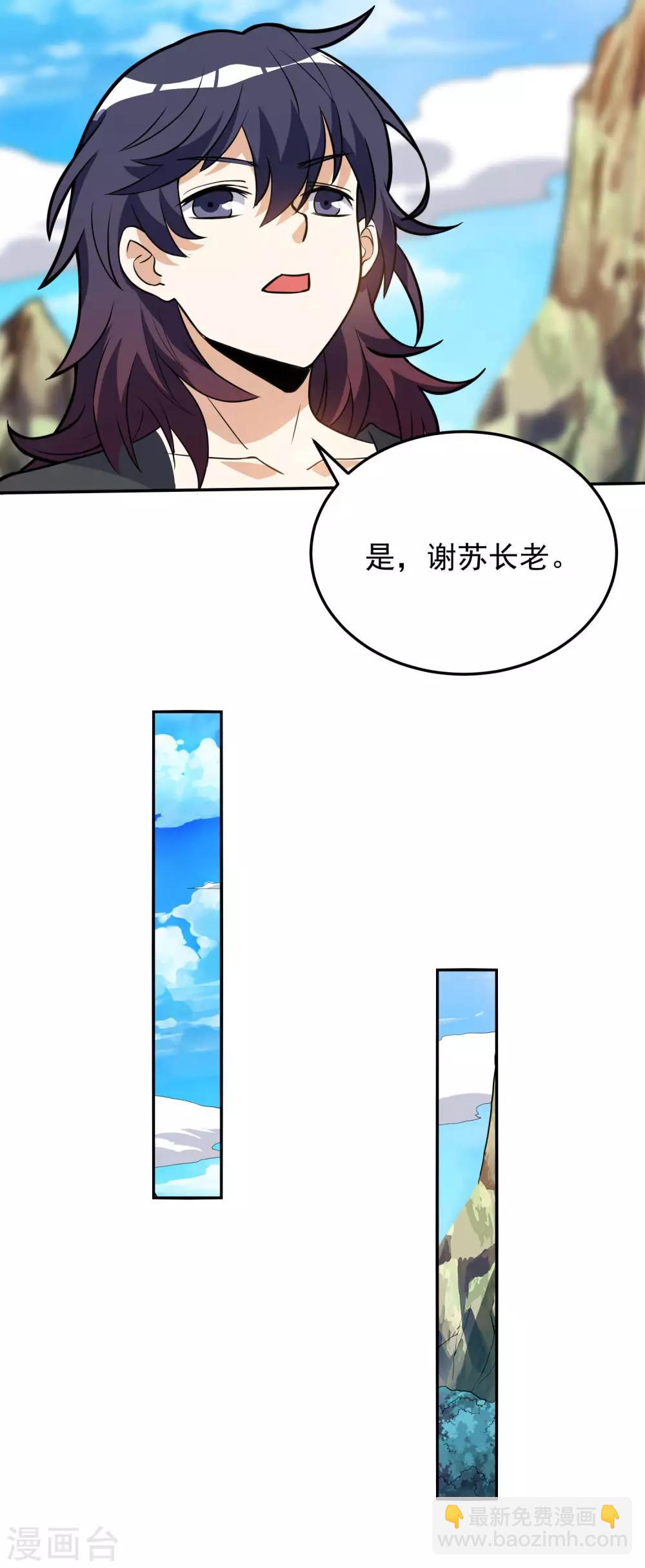 第40话 好大个笑话-第40话