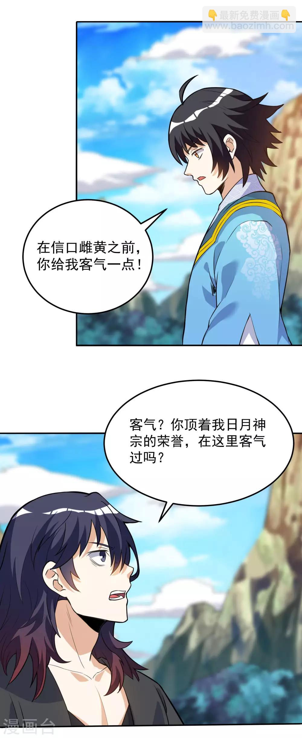 第40话 好大个笑话-第40话