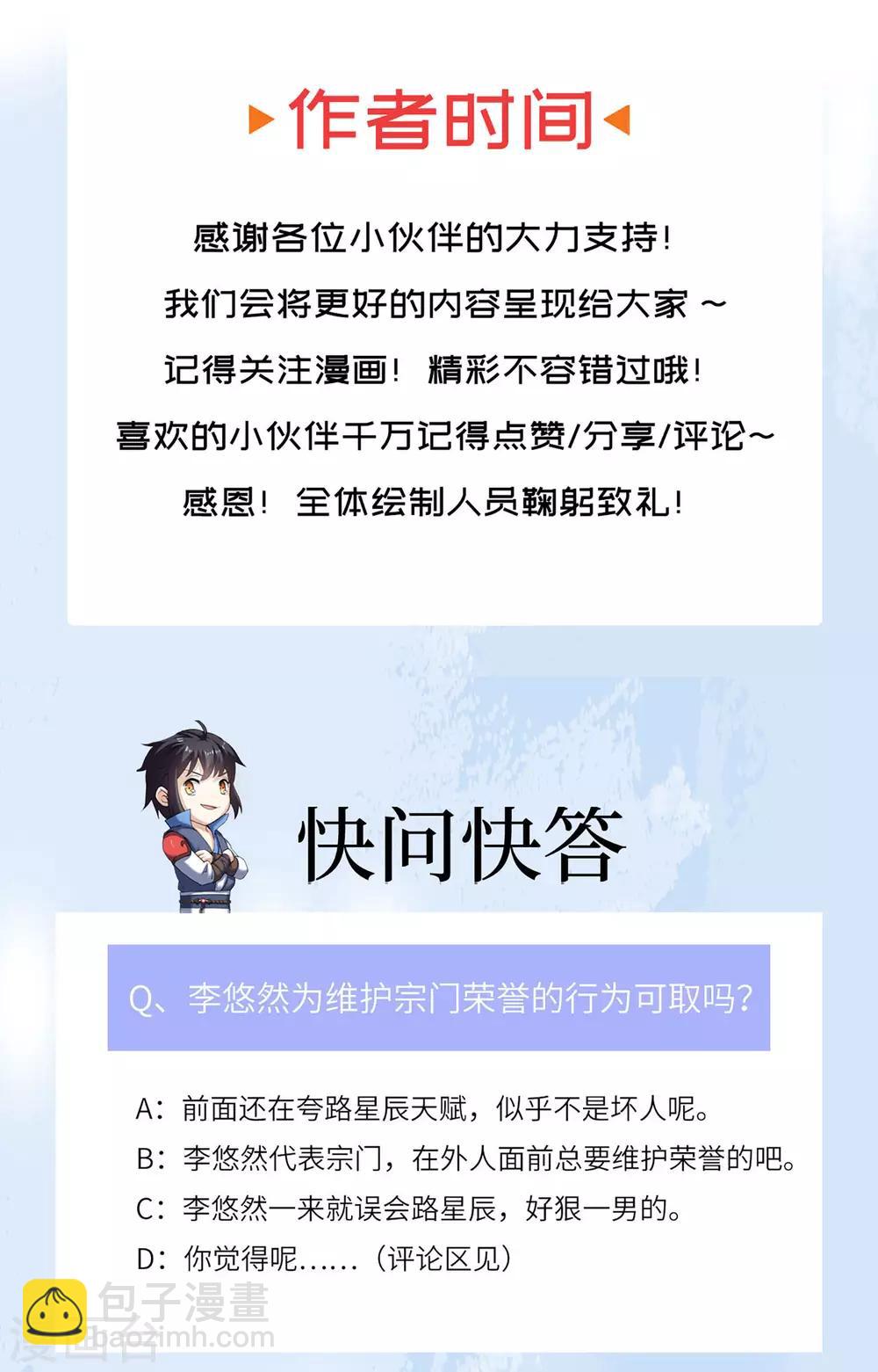 第40话 好大个笑话-第40话