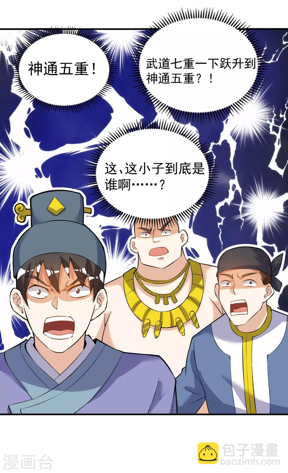 第42话 炼体功法双修-第42话